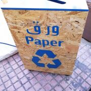 Recycling Bin for Paper